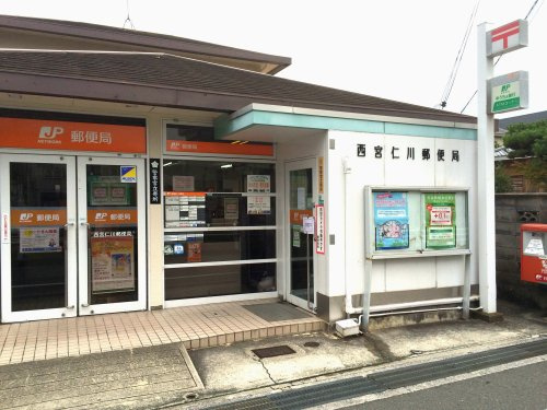 【郵便局】西宮仁川郵便局まで594ｍ