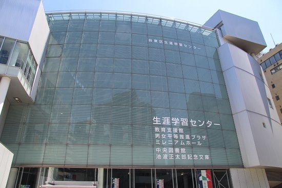 【図書館】台東区中央図書館まで1111ｍ