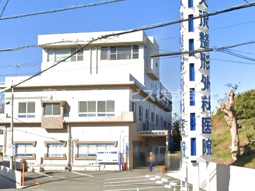 【整形外科】大沢整形外科まで675ｍ