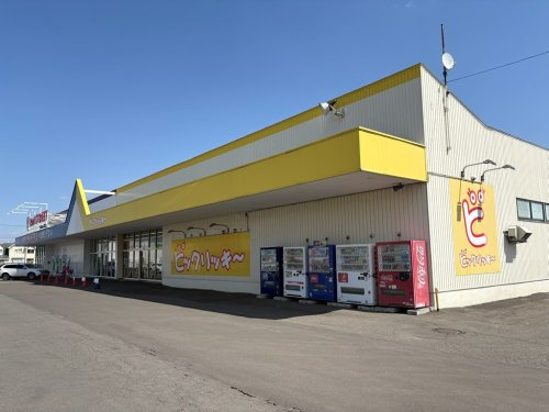 【酒屋】ビックリッキー恵み野店まで530ｍ