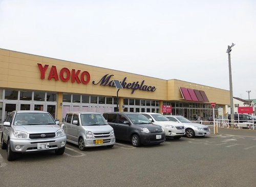 【スーパー】ヤオコー　上福岡駒林店まで550ｍ