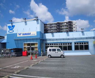 【スーパー】やまか　大和中央店まで1341ｍ
