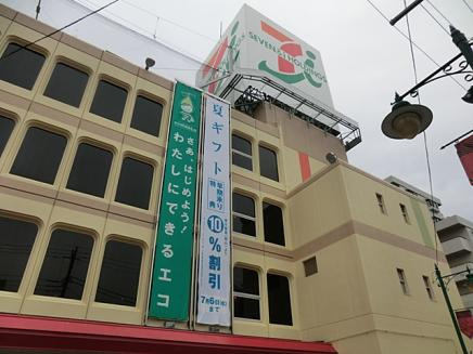 【デパート】イトーヨーカドー相模原店まで741ｍ
