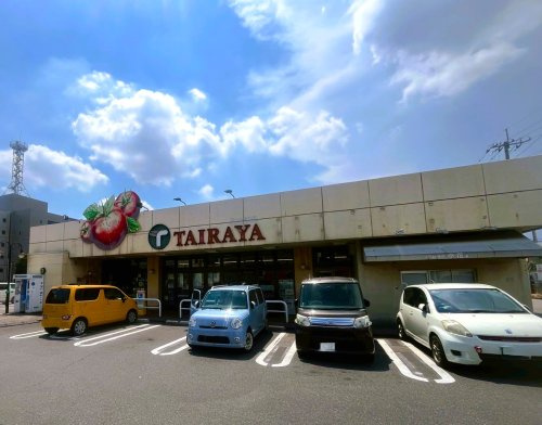 【スーパー】たいらや　滝谷店まで605ｍ