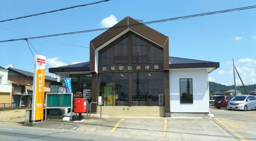 【郵便局】藪塚駅前郵便局まで486ｍ