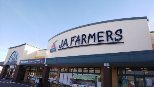 【スーパー】JAファーマーズブレイス まで1300ｍ