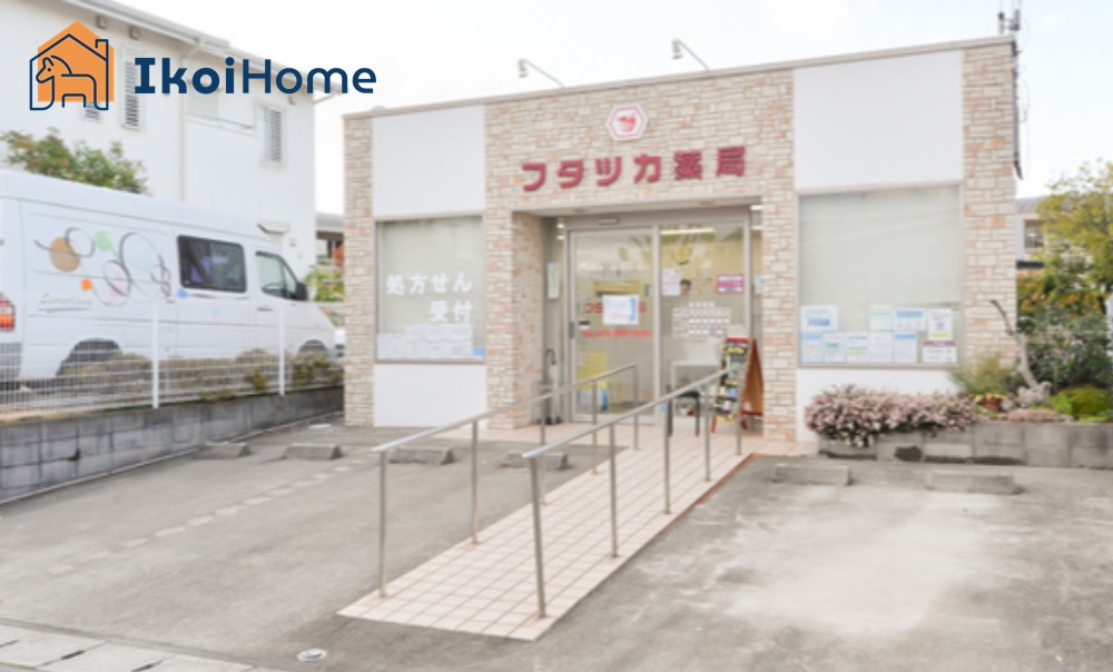 【ドラッグストア】フタツカ薬局　井吹西店まで4836ｍ