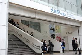 【駅】大船まで1631ｍ