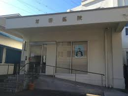 【総合病院】前田医院まで706ｍ
