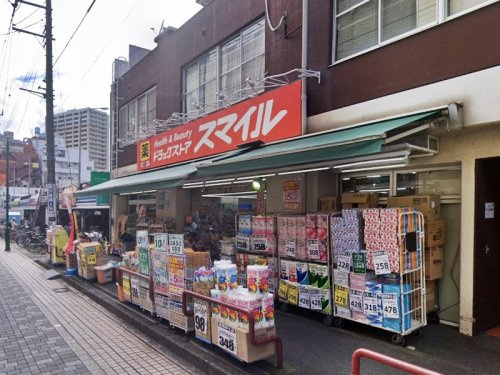 【ドラッグストア】スマイルド　ラッグ　相模原松が枝店まで647ｍ