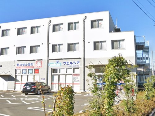 【ドラッグストア】ウエルシア相模原東淵野辺店まで260ｍ