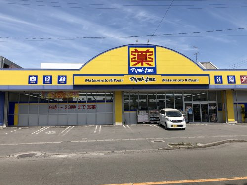 【ドラッグストア】ドラッグストア　マツモトキヨシ　西陵店まで1097ｍ