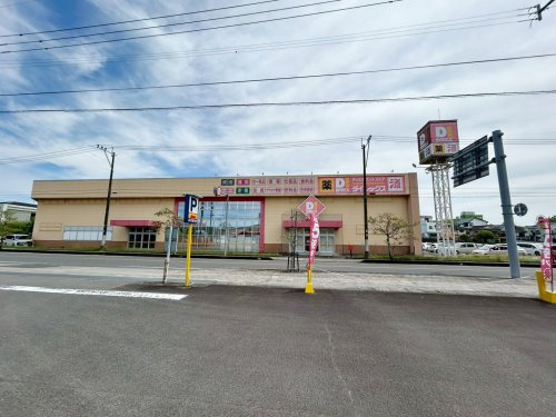 【ディスカウントショップ】ダイレックス　大口店まで3928ｍ
