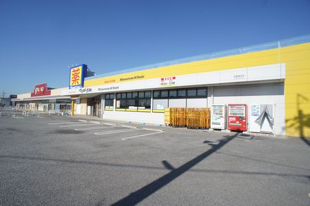 【ドラッグストア】マツモトキヨシ佐野浅沼店まで732ｍ