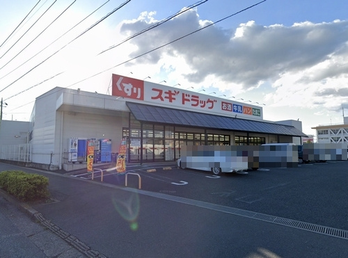 【ドラッグストア】スギドラッグ　佐野店まで826ｍ