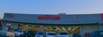 【スーパー】MaxValu(マックスバリュ)　箕面外院店まで2171ｍ