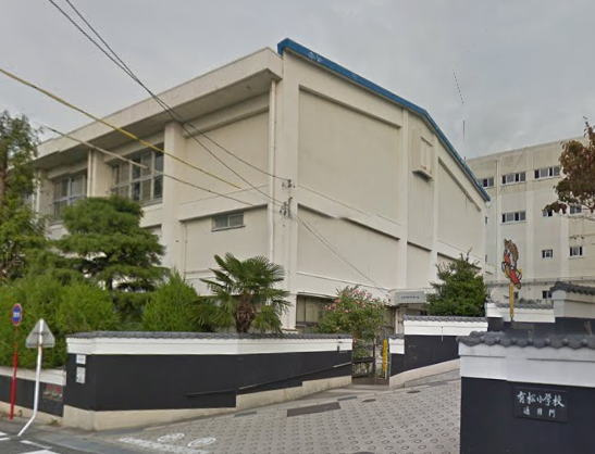【小学校】名古屋市立　有松小学校まで736ｍ