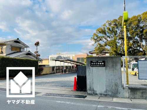 【幼稚園】みのり幼稚園まで1062ｍ