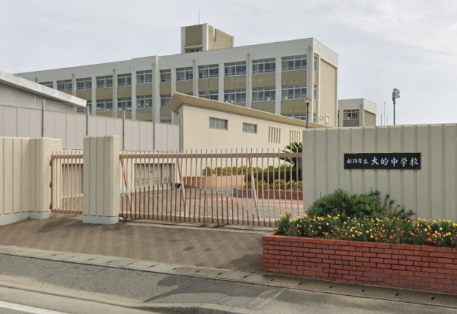 【中学校】姫路市立大的中学校まで1325ｍ