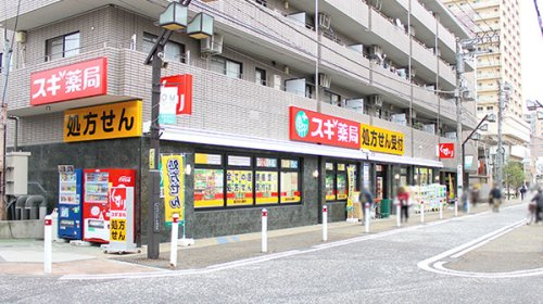 【ドラッグストア】スギ薬局　相模原南台店まで256ｍ