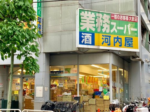 【スーパー】業務スーパー　亀戸店まで631ｍ