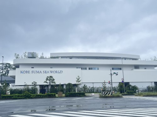 【水族館】須磨シーワールドまで1911ｍ