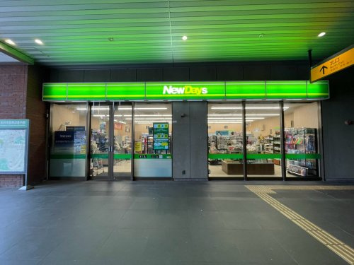 【コンビニエンスストア】NewDays(ニューデイズ)　武蔵五日市店まで814ｍ