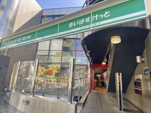 【スーパー】まいばすけっと神宮前二丁目商店街店まで558ｍ
