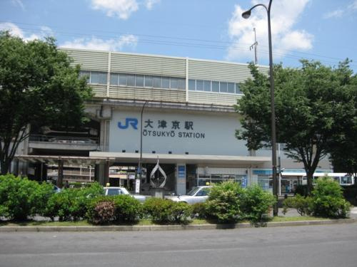 【駅】大津京駅まで851ｍ
