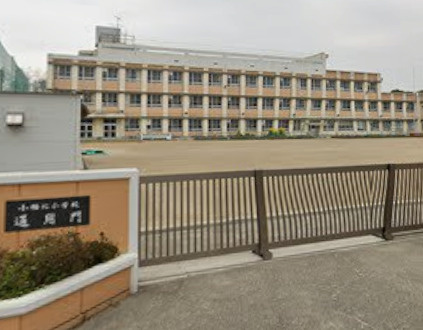 【小学校】名古屋市立小幡北小学校まで375ｍ