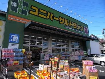 【ドラッグストア】ユニバーサルドラッグ　江戸川駅前店まで1112ｍ