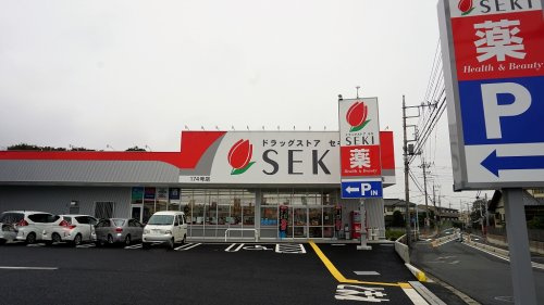 【ドラッグストア】ドラッグストアセキ/新駒林店まで967ｍ