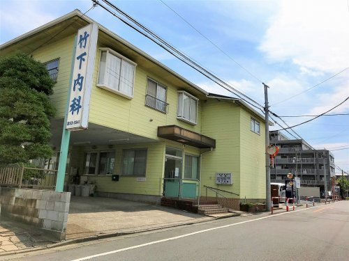 【内科】ふじみ野市/竹下内科まで89ｍ