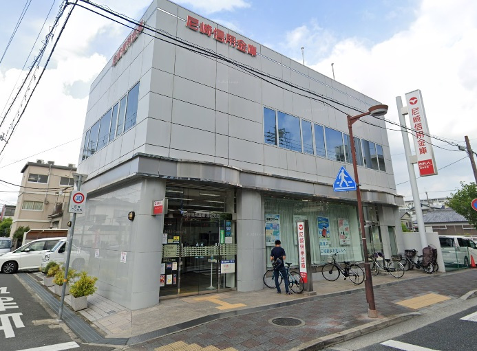【銀行】尼崎信用金庫鴻池支店まで611ｍ