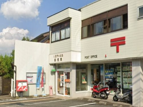 【郵便局】八王子小比企郵便局まで314ｍ