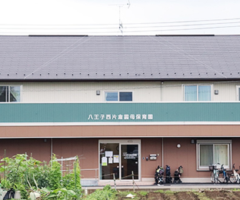 【保育園】八王子西片倉雲母保育園まで1071ｍ
