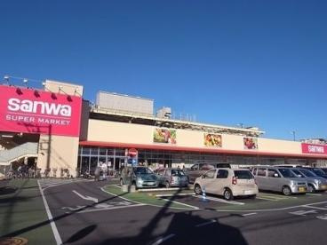 【スーパー】スーパー三和相武台店まで633ｍ