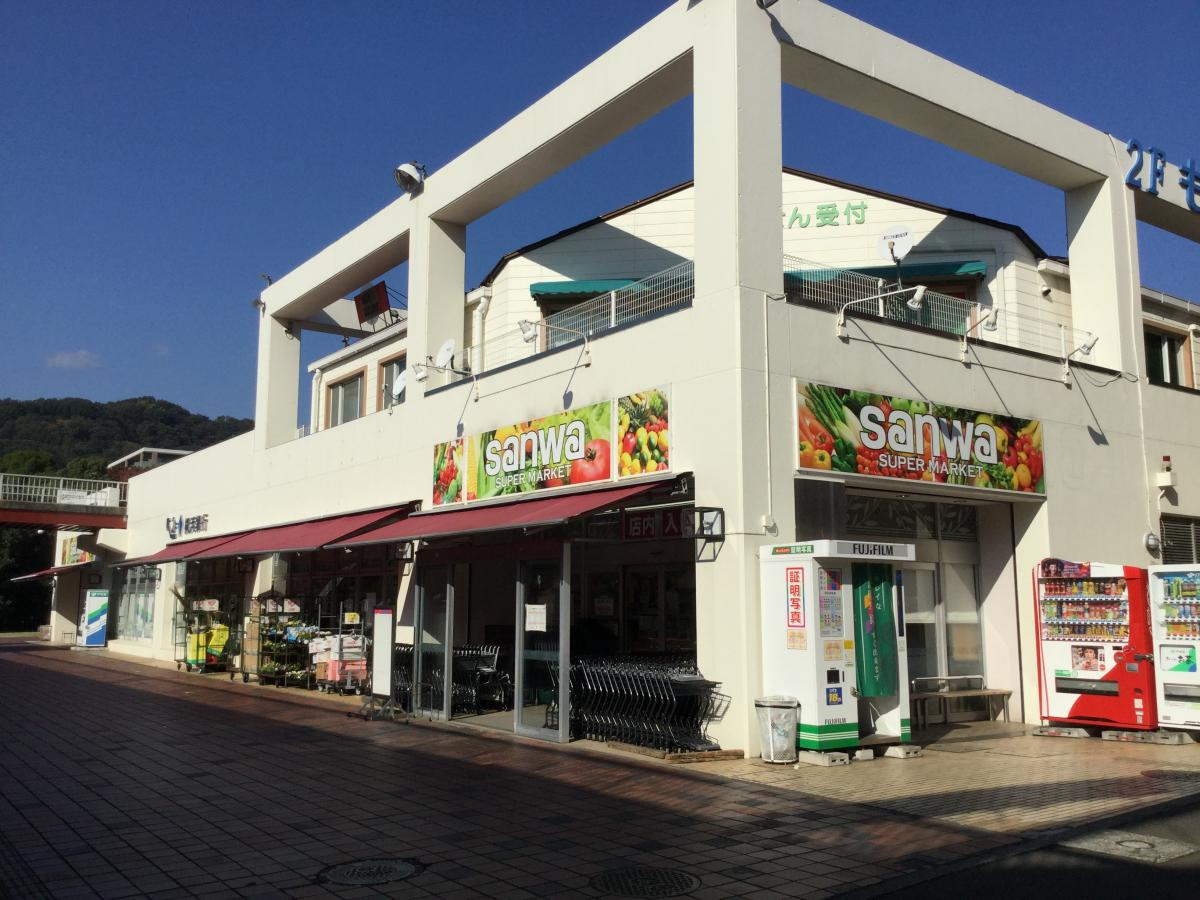 【スーパー】三和森の里店まで1316ｍ