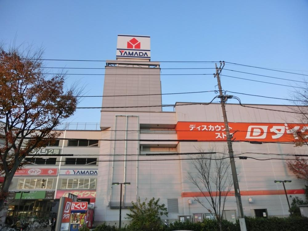 【家電製品】ヤマダ電機　テックランドダイクマヤマダ厚木店まで3066ｍ