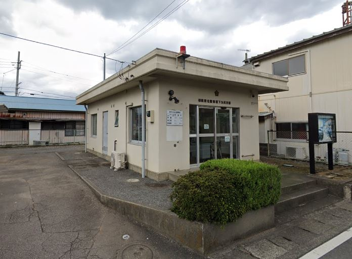 【警察】下九沢交番まで1174ｍ