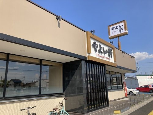 【ファミリーレストラン】やよい軒久喜店まで329ｍ