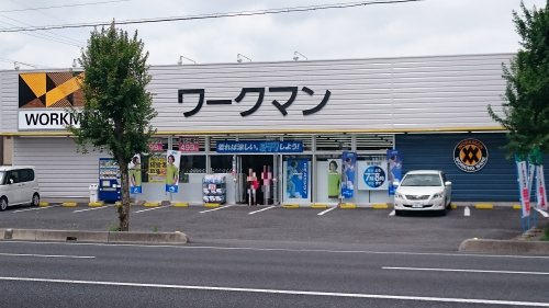 【その他】ワークマン　久喜店まで1153ｍ