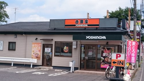 【ファーストフード】吉野家　久喜店まで386ｍ
