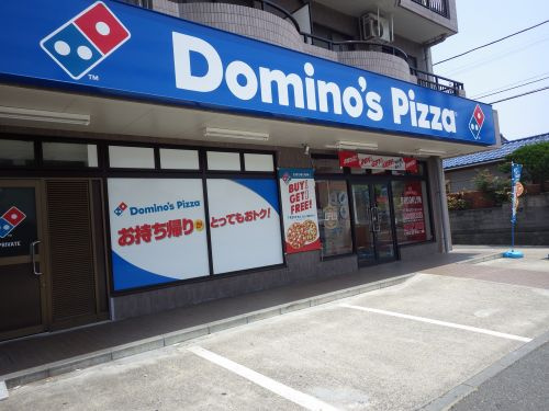 【出前・宅配】ドミノ・ピザ横須賀大矢部店まで327ｍ