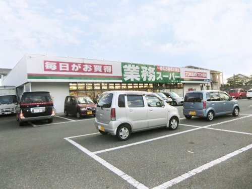 【スーパー】業務スーパー東松山店まで694ｍ
