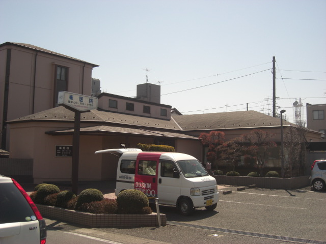 【総合病院】峯医院まで663ｍ