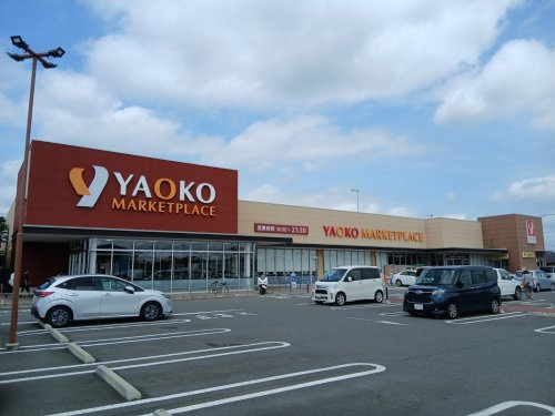 【スーパー】ヤオコー　東松山シルピア店(埼玉県)まで832ｍ