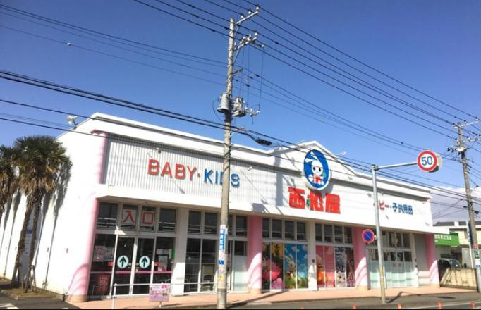 【生活雑貨店】西松屋つくば店まで1900ｍ