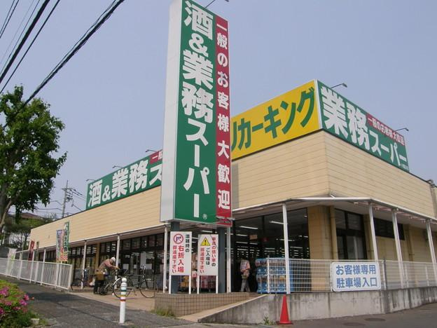 【スーパー】業務スーパーリカーキング町田図師店まで1764ｍ