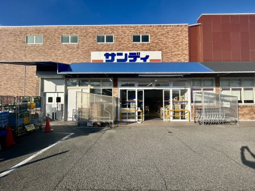 【スーパー】サンディ　宝塚中山寺店まで1357ｍ